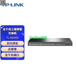 TP-LINK TL-SG3452 48埠Gigabit L2管理型交換器+4個SFP插槽 10/100/1000 Mbps 歷史價格詳細信息