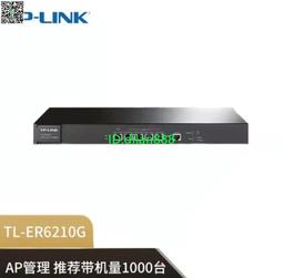 tp-link ER6120企業級百兆路 歷史價格詳細信息