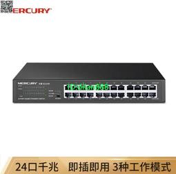 MERCURY水星SG124D Pro 24口千兆網管機架網絡監控交換機VLAN隔離 歷史價格詳細信息