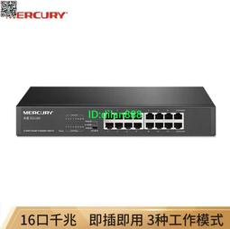 水星（MERCURY）SG124D Pro 24口全千兆智能網管交換機 歷史價格詳細信息