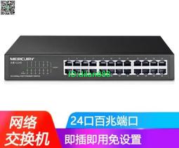 MERCURY水星SG124D Pro 24口千兆網管機架網絡監控交換機VLAN隔離 歷史價格詳細信息