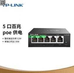 TP-LINK百兆5口4口POE供電網絡交換機48V無線AP監控TL-SF1005P 歷史價格詳細信息