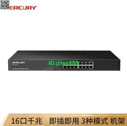 水星（MERCURY）SG124D Pro 24口全千兆智能網管交換機 歷史價格詳細信息