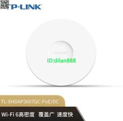 TP-LINK企業級吸頂ap酒店別墅全屋WiFi接入點TL-XHDAP3607GC-PoE 價格比較,價格查詢,歷史價格詳細信息