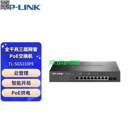 TP-LINK TL-SG3210PE 8口全千兆網管型PoE交換機SFP端口匯聚VLAN 歷史價格詳細信息