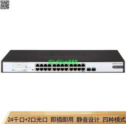 2光24電管理型24口千兆POE交換機VLAN分配全網管無線乙太網路由器 歷史價格詳細信息