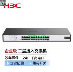 H3C S1224-PWR 24口千兆POE非網管交換機 歷史價格詳細信息