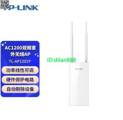 TPLINK TL-AP1201GP高速室外無線AP大功率wifi覆蓋基站工程發射器 歷史價格詳細信息