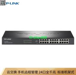 TP-LINK企業級24千兆網口+2萬兆SFP萬兆上聯交換機TL-SH1226 歷史價格詳細信息