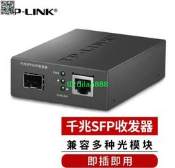 TP-LINK TL-FC313F千兆SFP光纖收發器TL-FC413F 2.5G SFP端口網口 QP1130 歷史價格詳細信息