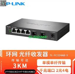 2光4電光纖收發器千兆單模單纖交換機1000M兩光四電SC光電轉換器 歷史價格詳細信息