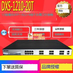 嚴選品質???? D-Link友訊DGS-1510/3000-28/X 24口千兆4萬兆光高性能網絡交換機 歷史價格詳細信息