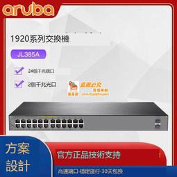 HPE OfficeConnect 1420-5G 5埠GbE無網管交換器(JH327A)【風和資訊】 歷史價格詳細信息