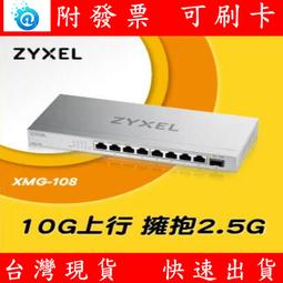 Zyxel合勤 5埠2.5G無網管Multi Gigabit交換器(金屬殼) 歷史價格詳細信息