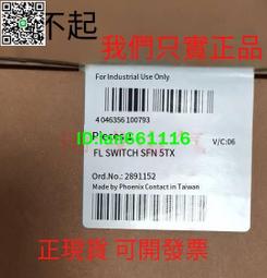 fl switch 2208 - 2702327菲尼克斯管理型工業乙太網交換機 歷史價格詳細信息