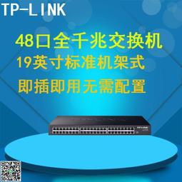 TP-LINK TL-SG2048全千兆48口WEB網管交換機企業網絡監控分線器 歷史價格詳細信息