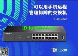 TP-LINK全千兆云管理PoE交換機TL-SG2006P監控網絡分線分流器6口 歷史價格詳細信息