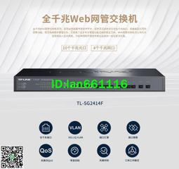TP-LINK普聯 TL-SG3428 28口全千兆網管交換機核心匯聚web管理24口企業級交換器4SFP光口端口監控V 歷史價格詳細信息