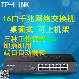 16網口千兆交換機即插即用安防監控校企用無線組網poe交換機批發 歷史價格詳細信息