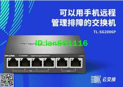 千兆POE網絡交換機4口5/6/8/16/24口百兆千兆48V標準供電網絡交換 歷史價格詳細信息