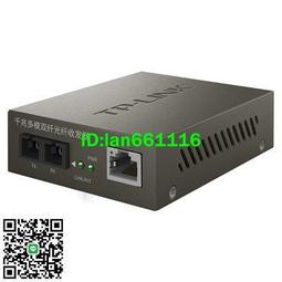 TP-LINK TL-MC200CM 千兆多模雙纖光纖收發器 1000M 光電轉換器 QP1130 歷史價格詳細信息