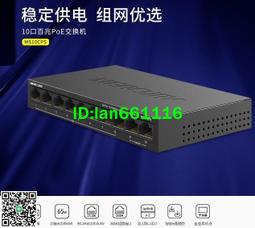 水星SE109P 8口2.5G交換機PoE供電萬兆10G上聯SFP+光口功率115W 歷史價格詳細信息