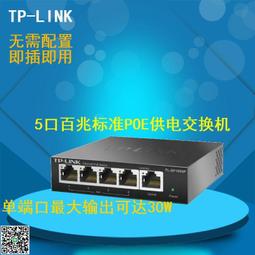TP-LINK監控無線AP供電TL-SG1218P 16口千兆PoE交換機48V標準POE 歷史價格詳細信息