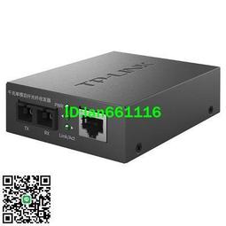 TP-LINK TL-FC312-20 全千兆光纖收發器單模雙纖SC接口光電轉換器 歷史價格詳細信息