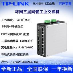 tp-li8口千兆工業級交換機tl-sg2008導軌式乙太網集線器tpli 歷史價格詳細信息