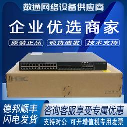 H3C 24口百兆非網管企業級網絡交換機 機架式網線分流器 S1024R 歷史價格詳細信息