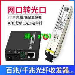 【可開發票】熱賣千兆1光8電POE光纖收發器1光8電POE光交換機監控網絡交換機 歷史價格詳細信息