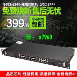 【可開發票】熱賣千兆1光8電POE光纖收發器1光8電POE光交換機監控網絡交換機 歷史價格詳細信息