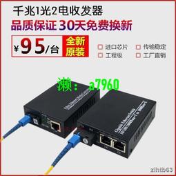 【可開發票】熱賣千兆1光8電POE光纖收發器1光8電POE光交換機監控網絡交換機 歷史價格詳細信息