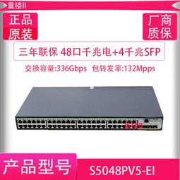促銷華三（H3C）S1850V2-28P-HPWR 24千兆電口4千兆光口二層網管企業級網絡交換機 POE供電37 歷史價格詳細信息