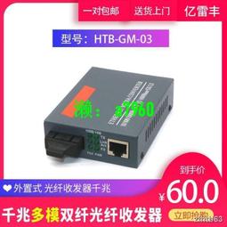 【可開發票】熱賣千兆1光8電POE光纖收發器1光8電POE光交換機監控網絡交換機 歷史價格詳細信息