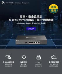 【TP-LINK】ER7206 Omada Gigabit VPN 路由器 實體店家『高雄程傑電腦』 歷史價格詳細信息