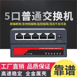 8口百兆反向poe交換機安防監控網絡攝像頭poe供電交換機主板p 歷史價格詳細信息