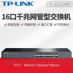 tp-li tl-sg2218pe 全千兆web網管poe交換機/16ge(poe)2sfp 價格比較,價格查詢,歷史價格詳細信息