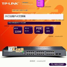 甄選✨ TP-LINK TL-SG2226P 全千兆24口PoE交換機網管AP監控供電模塊VLAN 歷史價格詳細信息