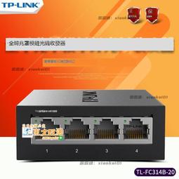 甄選✨ TP-LINK TL-FC318B-20單模單纖千兆光纖收發器SC光電轉換器1光8電 可開票 歷史價格詳細信息