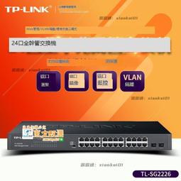 甄選✨ TP-LINK TL-SG2226P 全千兆24口PoE交換機網管AP監控供電模塊VLAN 歷史價格詳細信息