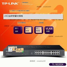 甄選???? TPLINK8口千兆交換機TL-SG1008D網絡監控網線分線器分流集線個路9 可開票 歷史價格詳細信息