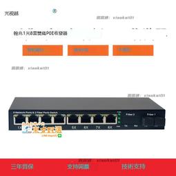 甄選✨ 千兆1光2電光纖收發器SFP光模塊雙網口轉換器LC一光兩電交換機 歷史價格詳細信息