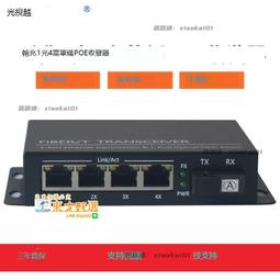 甄選✨ 千兆4光4電8網環網交換機多光口環網光纖收發器四光八電sfp單多模 可開票 歷史價格詳細信息