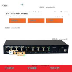 8光1電光交換機千兆乙太網光纖收發器 工業級內置單纖/雙纖RJ45座 歷史價格詳細信息