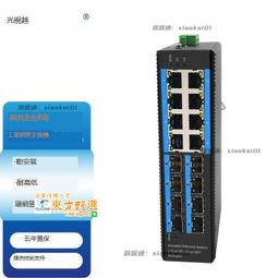 甄選✨ 環網兩光兩電光纖交換機千兆2光2電光端機組環網工業級收發器自愈 歷史價格詳細信息