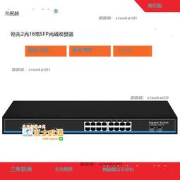 千兆環網二光三電光纖收發器 交換機 自愈光電轉換單模單纖SC 歷史價格詳細信息