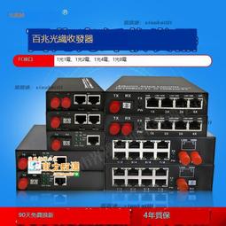 甄選✨ 百兆4口5口8口POE供電交換機千兆5口8口16口24口poe網絡交換機 歷史價格詳細信息