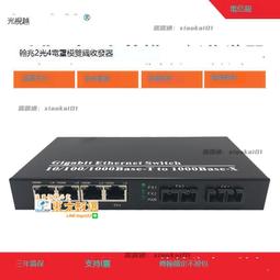 甄選✨ 千兆4光4電8網環網交換機多光口環網光纖收發器四光八電sfp單多模 可開票 歷史價格詳細信息