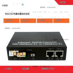 甄選✨千兆光轉電口光模塊 SFP-RJ45光轉電模塊1000BASE-T 全靣兼容 歷史價格詳細信息
